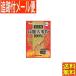 [ почтовая доставка бесплатная доставка ] Yamamoto китайское лекарство Goryeo морковь шарик 100% 90 шарик 