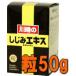 ��[�̂����݃G�L�X�� 50g�i��450���j