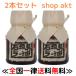  сторона серебряный еда . Ishigakijima la- масло 100ml бутылка Taberu Rayu 2 шт. комплект 