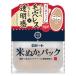 ロゼット 江戸こすめ 米ぬかのパック 150g