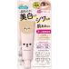 モフモフレンズ 薬用美白アイクリーム 30g 桃の香り ナイアシンアミド 目元用クリーム 医薬部外品 mofmofriends 明色化粧品