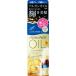 ルシードエル オイルトリートメント＃ＥＸヘアリペアオイル 60ml