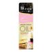 ルシード エル オイルトリートメントＥＸ ヘアオイル 60ml