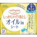 ソフティモ メイク落としシート オイルインｂ 詰替え 52枚