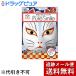 【メール便で送料無料 ※定形外発送の場合あり】 株式会社サンスマイル 招福にっぽんアートマスク お狐様１枚×３セット