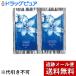 【メール便で送料無料 ※定形外発送の場合あり】 株式会社ティー・アンド・エイチ ＩＳＭ トライアルアクアブルー１回分×３セット