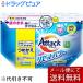 [ почтовая доставка бесплатная доставка . доставка наложенный платеж не возможно ] Kao акционерное общество attack высота проникновение переустановка энергия [.... для ] 700g [RCP][ML385]