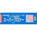  акционерное общество si-do super Pro two (5mL) [ Hokkaido * Okinawa. доставка отдельно необходимо ][CPT]
