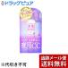 【メール便で送料無料 ※定形外発送の場合あり】 常盤薬品工業 サナ 素肌記念日フェイクヌードクリーム（30g）