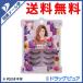 【●メール便にて送料無料 代引不可】 株式会社ビー・エヌ アイラブマジック６アイラッシュ バービー３Ｐ (メール便のお届けは発送から10日前後が目安です)