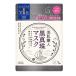 コーセーコスメポート株式会社 クリアターン 美肌職人 黒真珠マスク（7枚入） ＜ツヤがない、ハリ感不足が気になる肌に＞ 【ドラッグピュアヤフー店】