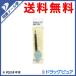 【●メール便にて送料無料 代引不可】 株式会社コージー本舗 リップブラシ（平）