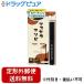 【定形外郵便で送料無料でお届け】 粧美堂株式会社 カラーマスカラ スモーキーオレンジ 1本