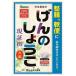 [ no. 3 вид фармацевтический препарат ] [ бесплатная доставка ] Yamamoto китайское лекарство производства лекарство акционерное общество [ большой ] Япония аптека person gennoshouko3.3g×64.[^]