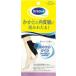 エスエスエルヘルスケアジャパン株式会社 Dr.ScholL かかと集中保湿ソックス 【北海道・沖縄は別途送料必要】