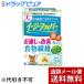 [ mail service free shipping * outside fixed form shipping when equipped ] Kobayashi made medicine Easy fibre [ special health food ( designated health food )]30 pack ( outer box is breaking the seal did condition . we deliver )[ breaking the seal ]