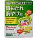 [ no. 2 вид фармацевтический препарат ] соль .. производства лекарство акционерное общество sionogi желудочно-кишечный препарат K маленький шарик 32.[ Hokkaido * Okinawa доставка отдельно ][^]