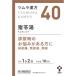 [ no. 2 kind pharmaceutical preparation ]tsu blur tsu blur traditional Chinese medicine .. hot water extract granules A(40) 10 day minute (20. go in ) <. urine pain remainder urine feeling pollakiuria > (......*cho refrigerator )