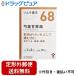 �y��2�ވ��i�z�y���z�y��`�O�X�ւő��������z ������Ѓc�����@�c���������m68�n䉖�Ñ����G�L�X�����@20����ނ炪����E�ؓ����z���Ɂ��yTK290�z