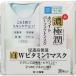 ロート製薬 肌ラボ 極潤ホワイトパーフェクトマスク（20枚入） ＜これ1枚でスキンケア完了高保湿オールインワンマスク＞ 【北海道・沖縄は別途送料必要】