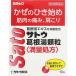 [ no. 2 вид фармацевтический препарат ][ бесплатная доставка ] Sato Pharmaceutical акционерное общество satou. корень горячая вода ранулы [ полный количество место person ]10.( примерно 3 день минут ) (1 круто ntou)[^][CPT][*]