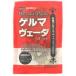 日本浴剤工業 ゲルマヴェーダ 分包 35g 【北海道・沖縄は別途送料必要】