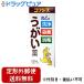 [ no. 3 вид фармацевтический препарат ][ нестандартная пересылка бесплатная доставка ] Fukuchi производства лекарство акционерное общество ko Fuji s полоскание для рта 130ml <pobi Don yo-do. .. лекарство > [TK450]