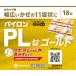 [ no. (2) вид фармацевтический препарат ]sionogi здравоохранение акционерное общество пилон PL таблеток Gold 18 таблеток входить [. для ][ собственный metike-shon объект ][ Hokkaido * Okinawa. доставка отдельно необходимо ][CPT]