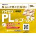 [ no. (2) вид фармацевтический препарат ]sionogi здравоохранение акционерное общество пилон PL таблеток Gold 30 таблеток входить [. для ] [ Hokkaido * Okinawa. доставка отдельно необходимо ][CPT]
