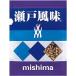  Mishima еда акционерное общество Seto способ тест (R) 80g(2.0g×40 пакет ) входить < и . кунжут приправа фурикакэ >[ отправка до 6-10 распорядок дня ][ отмена не возможно ]