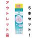 5本セット！【訳あり特価品アウトレット】FANCL ファンケル 整肌クレンジングジェル 120ｇ 使用期限切迫2024.9〜/パッケージ汚れ