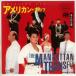 [ б/у запись ] Manhattan * transfer / american * pop |o Pele ita-[EP запись 7inch]