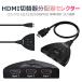 HDMI切替器 分配器 セレクター 3入力 to 1出力 (メス→オス) 3D/1080P対応 簡単切替 コスパ抜群 相性良い ブラック（ 3入力 to 1出力）