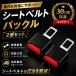 �V�[�g�x���g ���� �V�[�g�x���g�N���b�v 2�Z�b�g 12cm���� �ԗp �G�N�X�e���_�[ �V�[�g�x���g�N���b�v ���� �o�b�N�� �ėp �� �֗� ���K �y�X