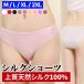 ���f�B�[�X �V���N100% �� ���[���C�Y ���[�E�G�X�g �X�^���_�[�h �t���o�b�N �V���v�� �₳�����t�B�b�g��  �z������ ���K �����ʋC��  �q���� ��h��