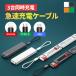 3in1 sudden speed charge cable Lightning Type-C microUSB compact charger smartphone cable high endurance TPE material disconnection prevention sudden speed charge smartphone game machine tablet 