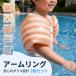  arm кольцо рука для надувной круг детский arm кольцо Kids для плавучие средства рука надувной круг рука плавучие средства плавание arm плавание инструмент для оказания помощи отходит сила поддержка плавание тренировка бассейн тренировка 