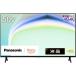 Panasonic Panasonic TV-50W80A жидкокристаллический телевизор 50V type 4K соответствует YouTube/Bluetooth соответствует VIERA