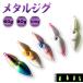�y���������z  ���^���W�O 60g 80g 100g �C�J�^�W�O �^�R�x�C�g�W�O �C�J�W�O �t�B�b�V���O ���A�[ �S�W�O �W�M���O ��� UV���� �W�O 3D�A�C�Y �ނ�p�i �ނ��