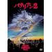 bata Lien 2 [DVD]