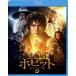  ho bit мысль .. нет приключение [Blu-ray]