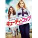  cutie * стакан [DVD]