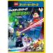 LEGO(R) super * герой z: Justy s* Lee g< земля ...!> [DVD]