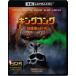  King Kong :.. остров. . бог <4K ULTRA HD&2D Blue-ray комплект > [Ultra HD Blu-ray]