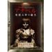  дыра bell .. кукла. рождение [DVD]