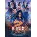 ...0 [DVD]