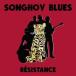 ͢ SONGHOY BLUES / RESISTANCE [CD]