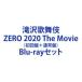 滝沢歌舞伎 ZERO 2020 The Movie（初回盤＋通常盤） [Blu-rayセット]