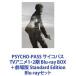 PSYCHO-PASS サイコパス TVアニメ1・2期 Blu-ray BOX ＋劇場版 Standard Edition [Blu-rayセット]