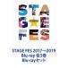 STAGE FES 2017〜2019 Blu-ray 全3巻 [Blu-rayセット]